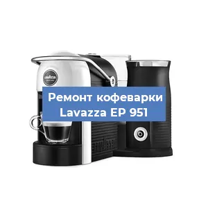 Замена счетчика воды (счетчика чашек, порций) на кофемашине Lavazza EP 951 в Санкт-Петербурге